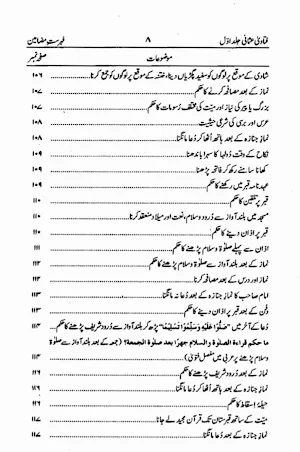 Islamic Books in Urdu Offline Screenshot 1