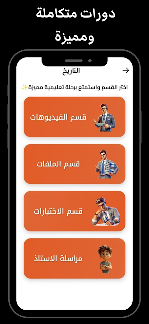 منصة التميز اكاديمي Screenshot 1