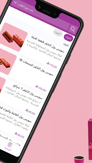 فاينيس | Finesse Screenshot 1