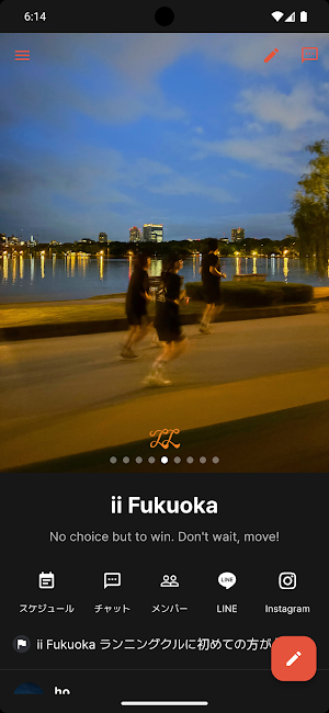 ii Fukuoka Screenshot 1