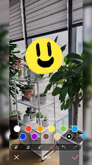 PongPong AR - 퐁퐁 AR Screenshot 3