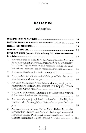 Shahih At-Targhib Wat-Tarhib 5 Screenshot 1