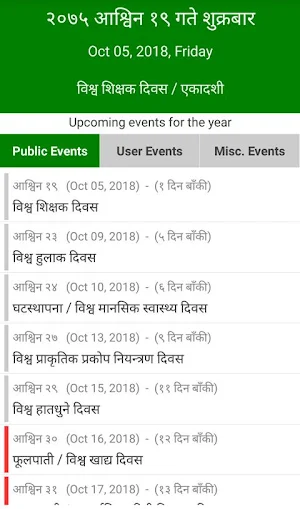 Nepali Calendar Screenshot 2
