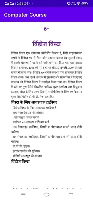 computer course in hindi screenshot 8
