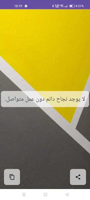 My Quotes Screenshot 2