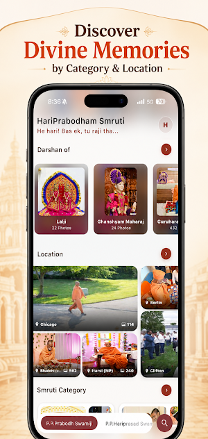 HariPrabodham Smruti Screenshot 0