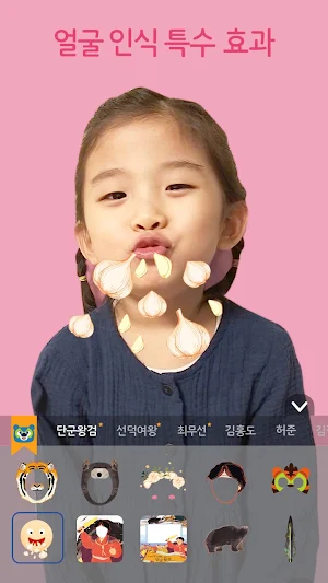 키즈토리 카메라 Screenshot 2