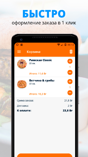 Мартин Пицца | Борисов Screenshot 2