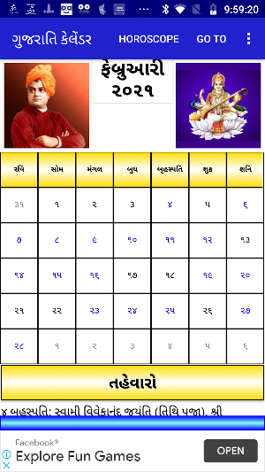 Gujarati Calendar 2021 Screenshot 1