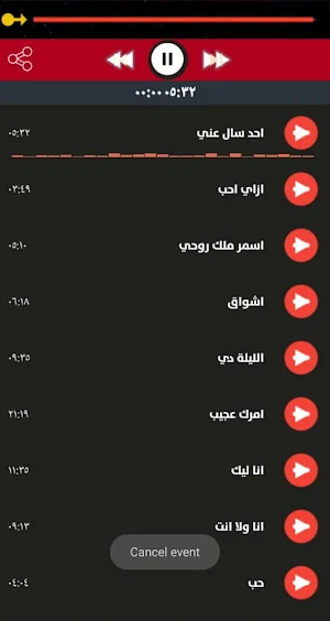 جميع اغاني سميرة سعيد بدون نت Screenshot 0