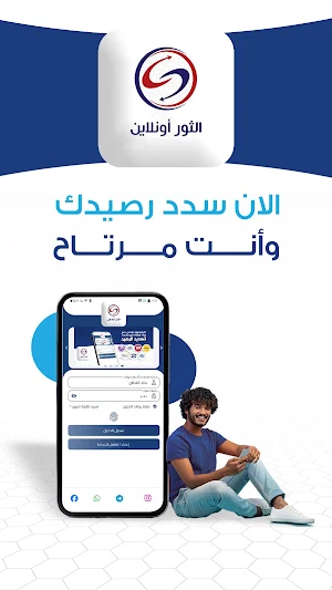 الثور اونلاين Screenshot 1