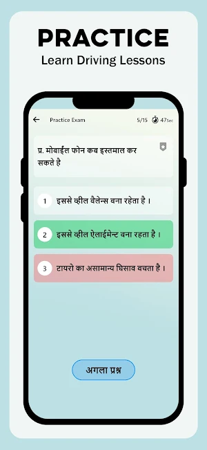 RTO Exam Driving License Test Screenshot 3