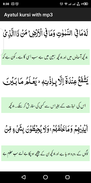 Ayatul Kursi with mp3 Screenshot 3