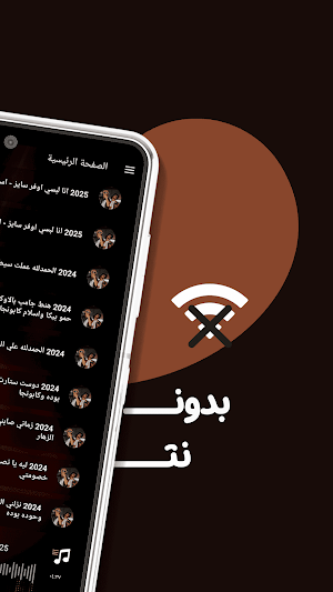 كابونجا وكلوشه بدون نت | كلمات Screenshot 0