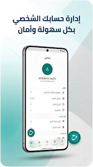 حانوتك - Hanoutk Screenshot 3
