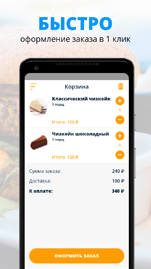 Суши Хит | Стерлитамак Screenshot 2