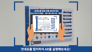 AR : 용어로 알아보는 인공지능 연대표 Screenshot 0