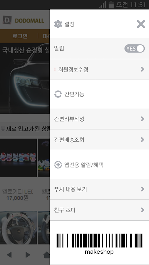 도도몰 Screenshot 1