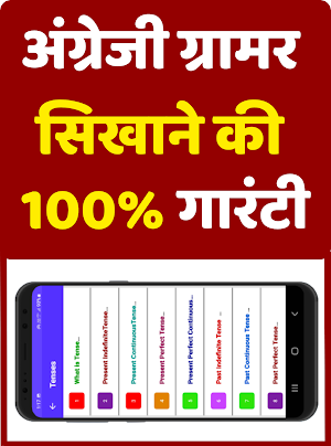 English Speaking App Offline Screenshot 2