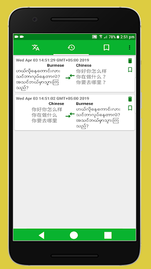Chinese Language For Myanmar Screenshot 3