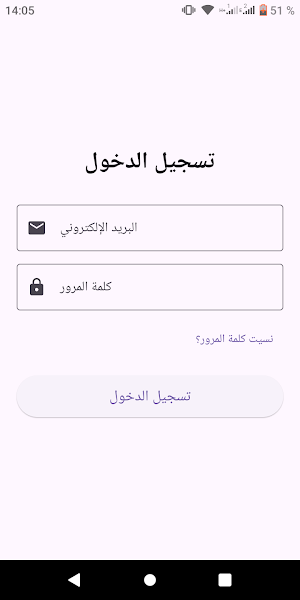 صحة بلدتي Screenshot 3