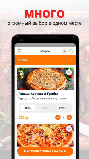 Вкусный Дом | Новошахтинск Screenshot 0
