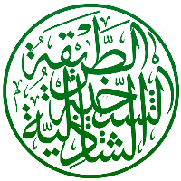 اوراد الطريقة الشيخية