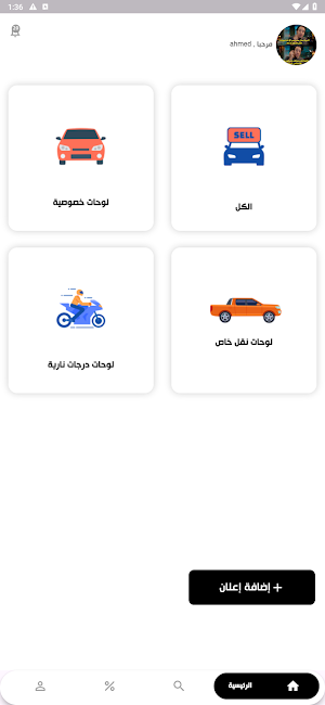 مزاد اللوحات Screenshot 0