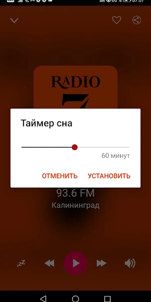 Kaliningrad Oblast Radio Stati Screenshot 3