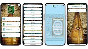 Tafseer Tasheelul Quran Screenshot 0