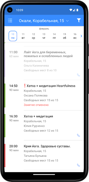 Окали Йога Screenshot 3