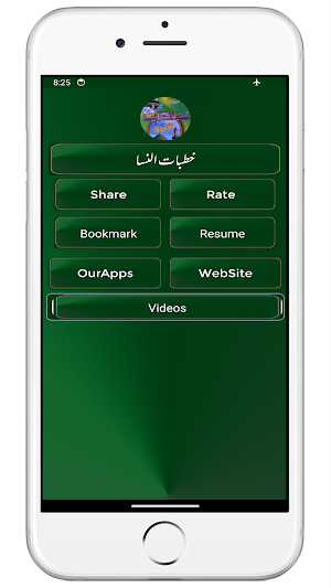 Khutba tun Nissa خطبات النساء Screenshot 0