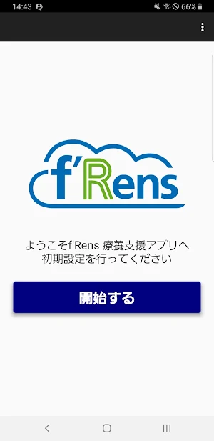 f'Rens 療養支援アプリ Screenshot 0