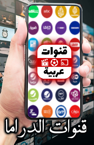 Arabic Live TV Screenshot 3
