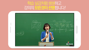 스마트패스원 - 취업자격증 Screenshot 3