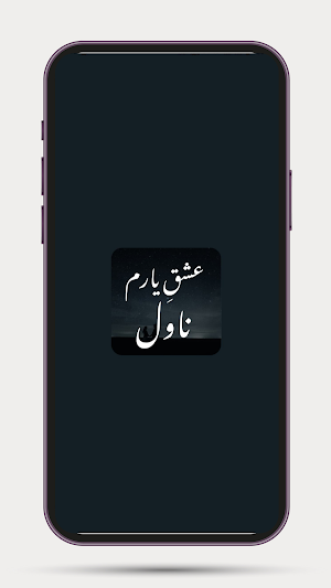 Ishq Yaram: Urdu Novel Offline Screenshot 0