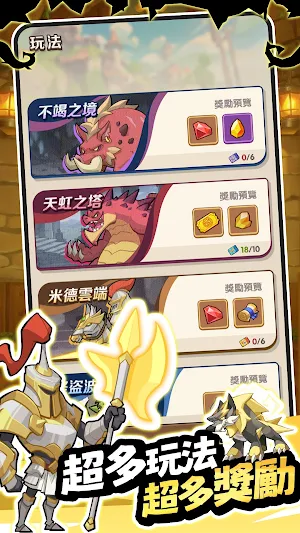 箭神請息怒 Screenshot 3