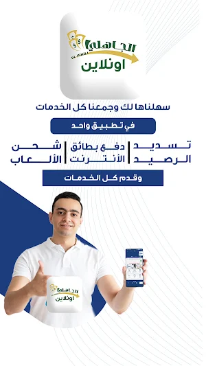 الجاهلي اونلاين Screenshot 2
