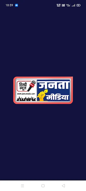Janta Media - Hindi News App Screenshot 0