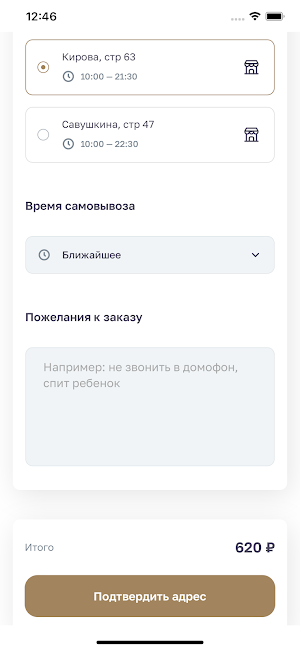 Синазэ-Хачапуридзе Screenshot 1