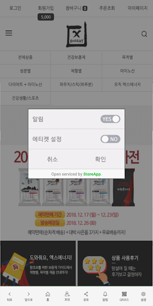 엑스에너지 - X-Energy Screenshot 1