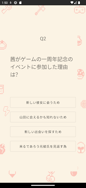 クイズ for 山田くんとLv999の恋をする 検定 Screenshot 3
