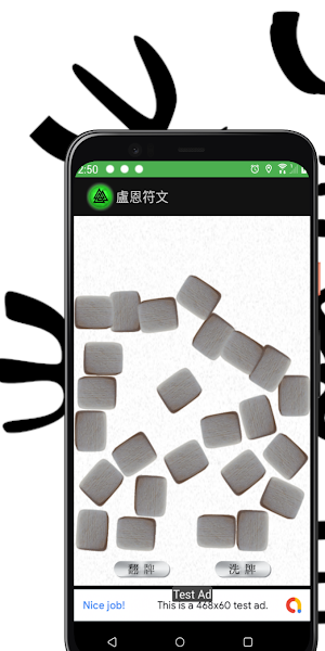 盧恩符文 Screenshot 3