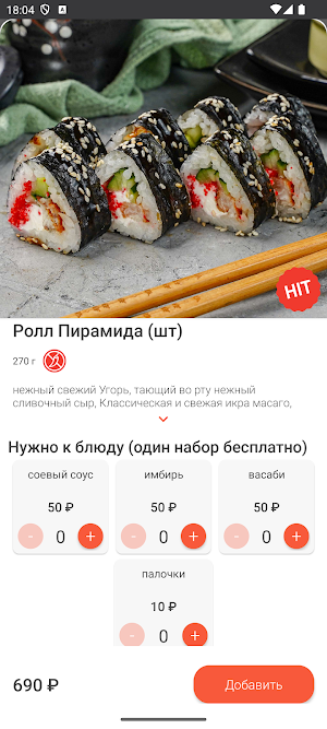 Море лосося Screenshot 3