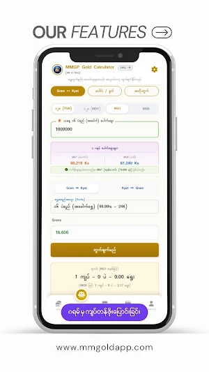 MMGP Myanmar Gold Calculator Screenshot 2