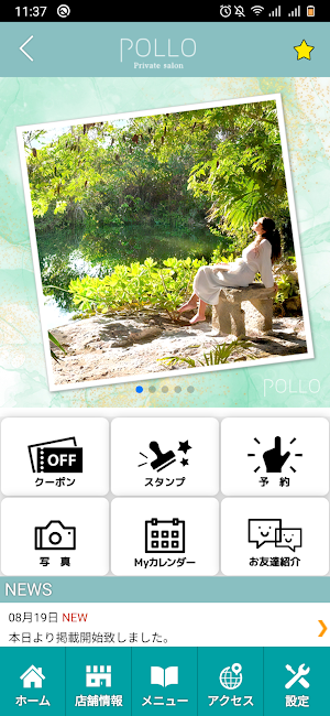 pollo　公式アプリ Screenshot 1