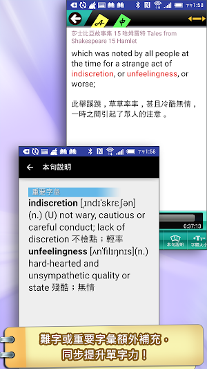 莎士比亞15哈姆雷特（英漢對照） Screenshot 1