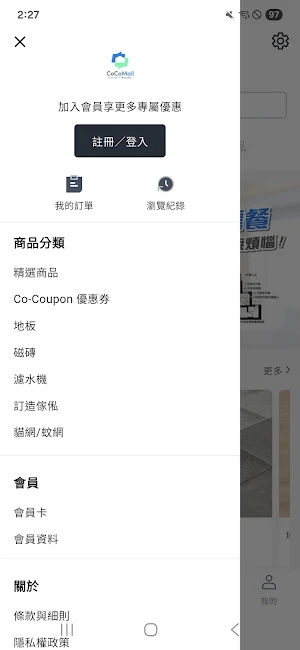 CoCoMall Screenshot 1