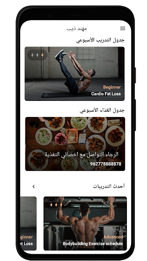 Mohannad Theeb مهند ذيب Screenshot 3