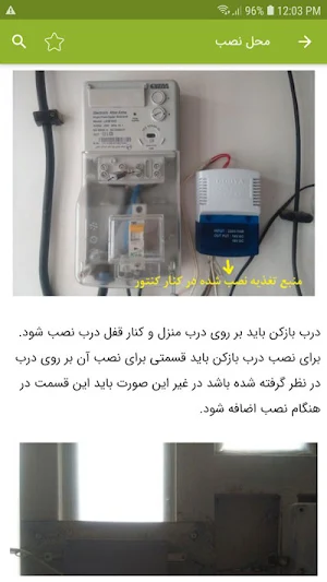 آموزش نصب آیفون Screenshot 3